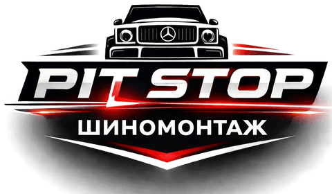 PIT STOP шиномонтаж
